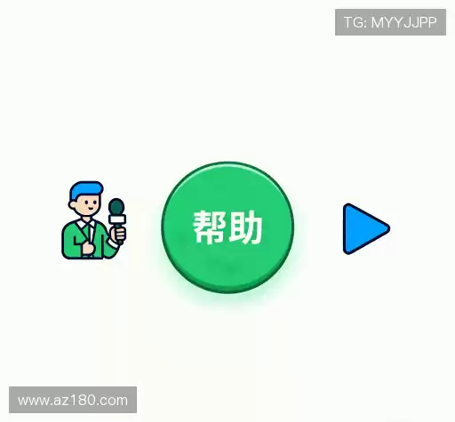 疑问解决站